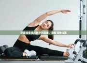 萨索洛客场战胜卡利亚里，豪取领先位置